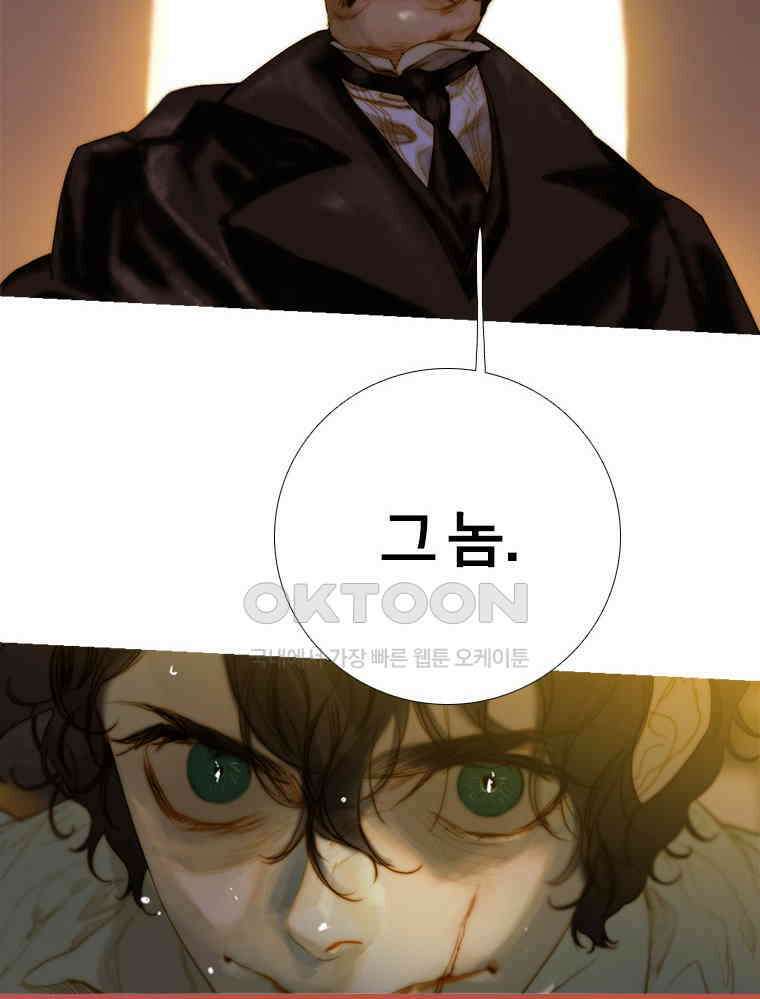 창백한 말 96화 5