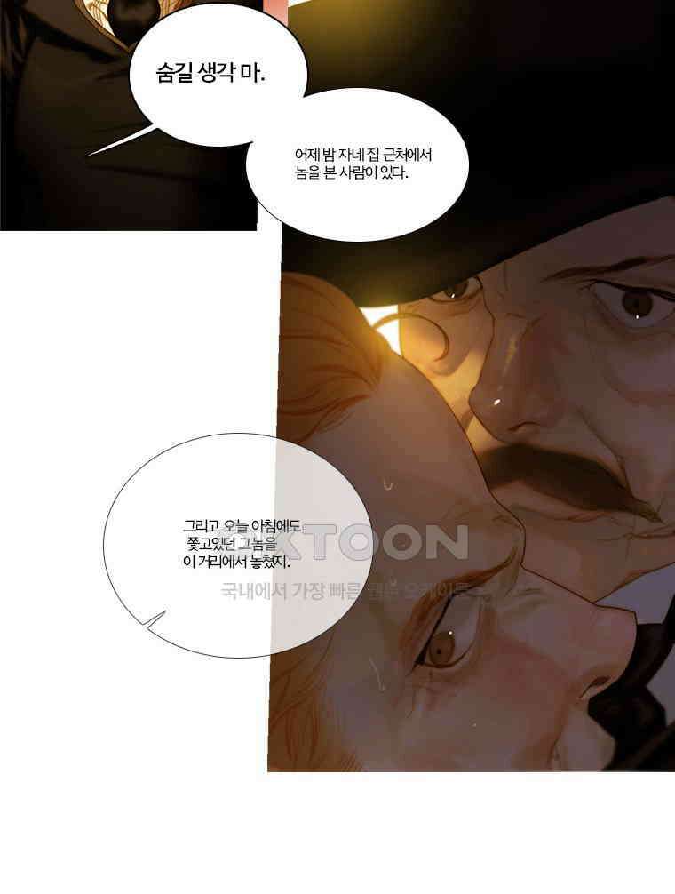 창백한 말 96화 8