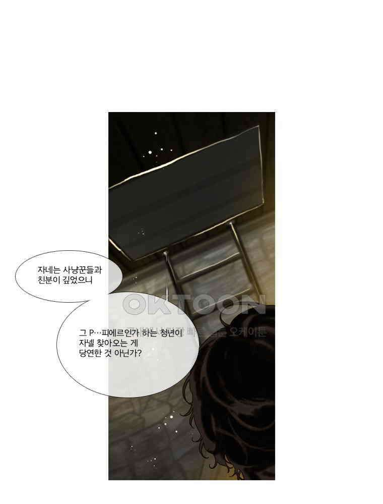 창백한 말 96화 9