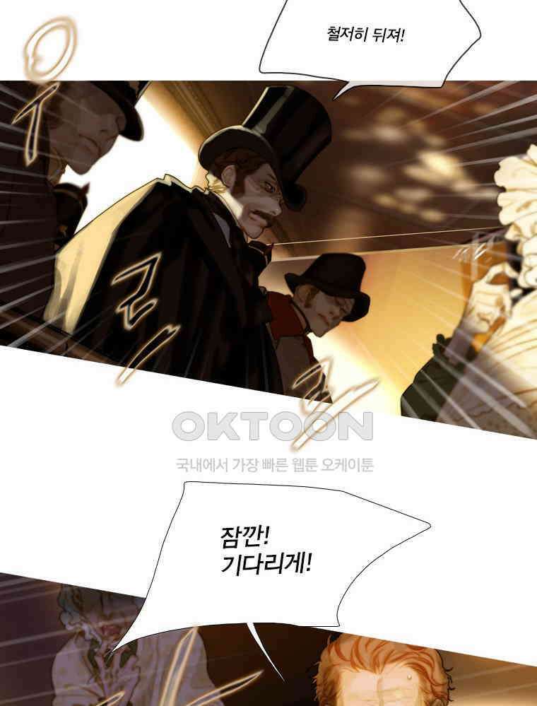 창백한 말 96화 11