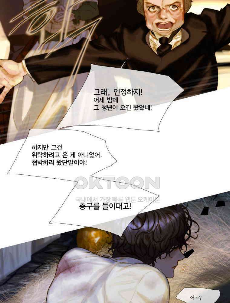 창백한 말 96화 12