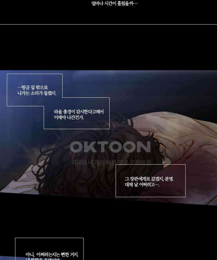 창백한 말 98화 3