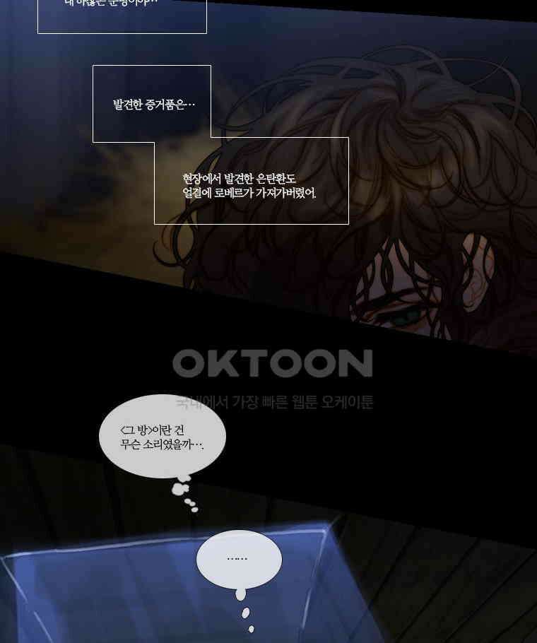 창백한 말 98화 4