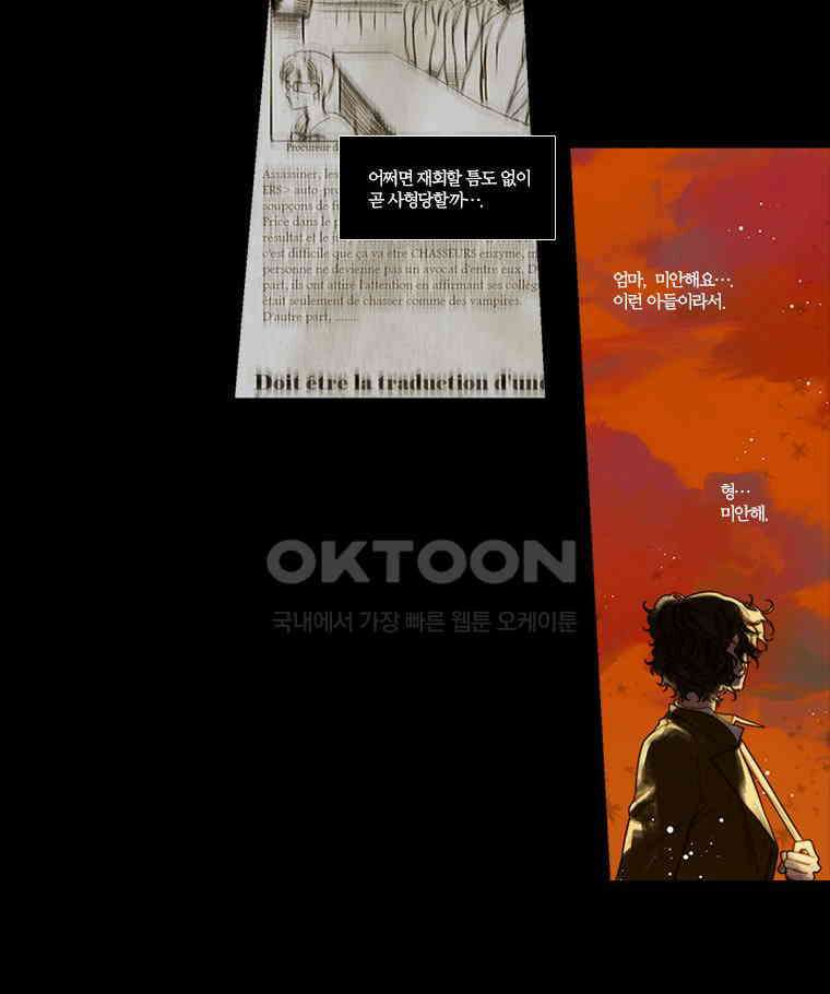 창백한 말 98화 7