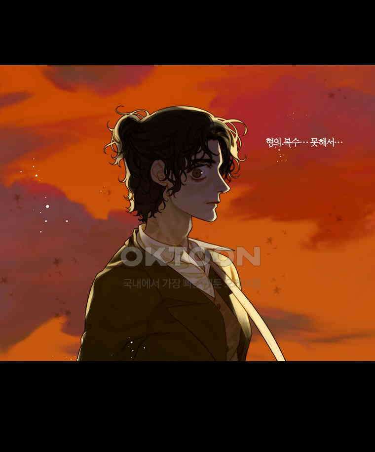 창백한 말 98화 8