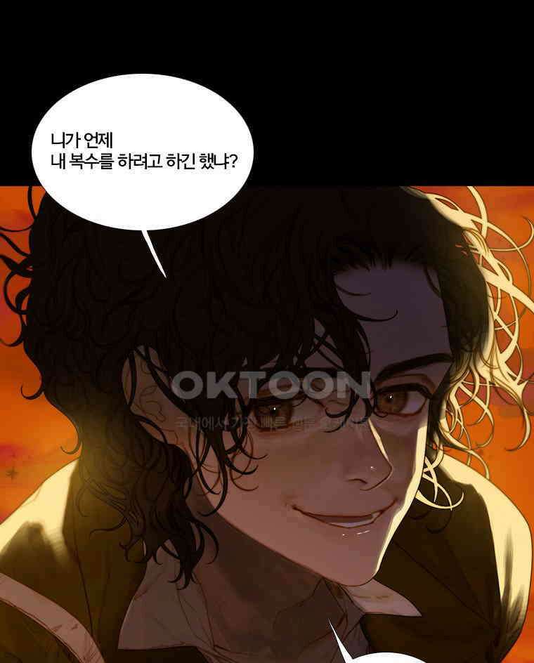 창백한 말 98화 9