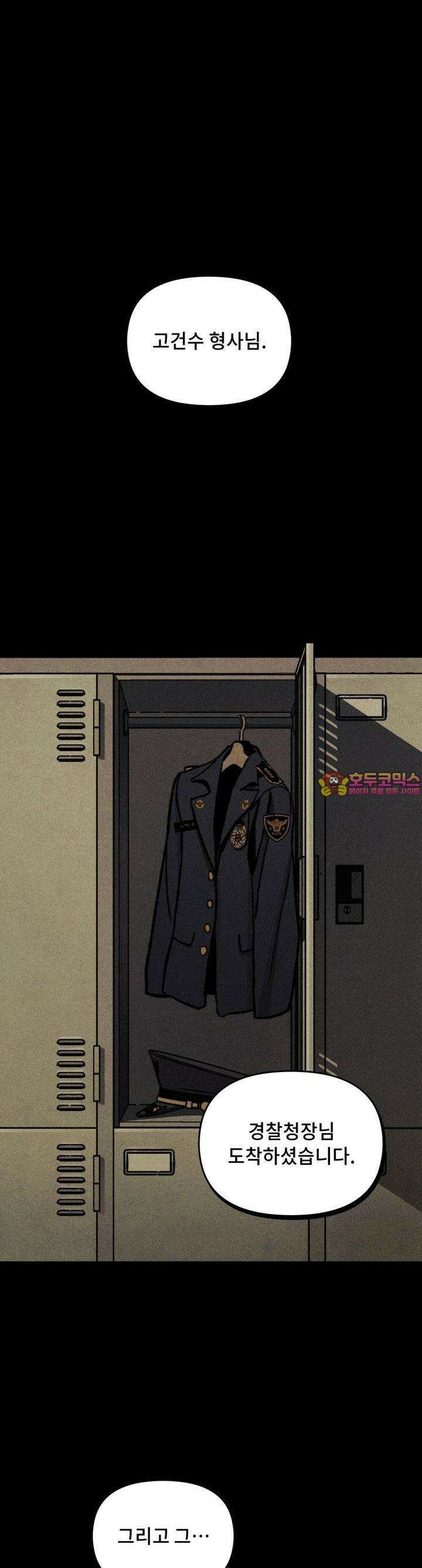끝까지 간다 [프롤로그] 1