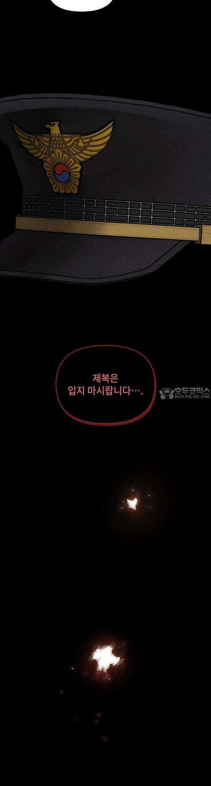 끝까지 간다 [프롤로그] 2