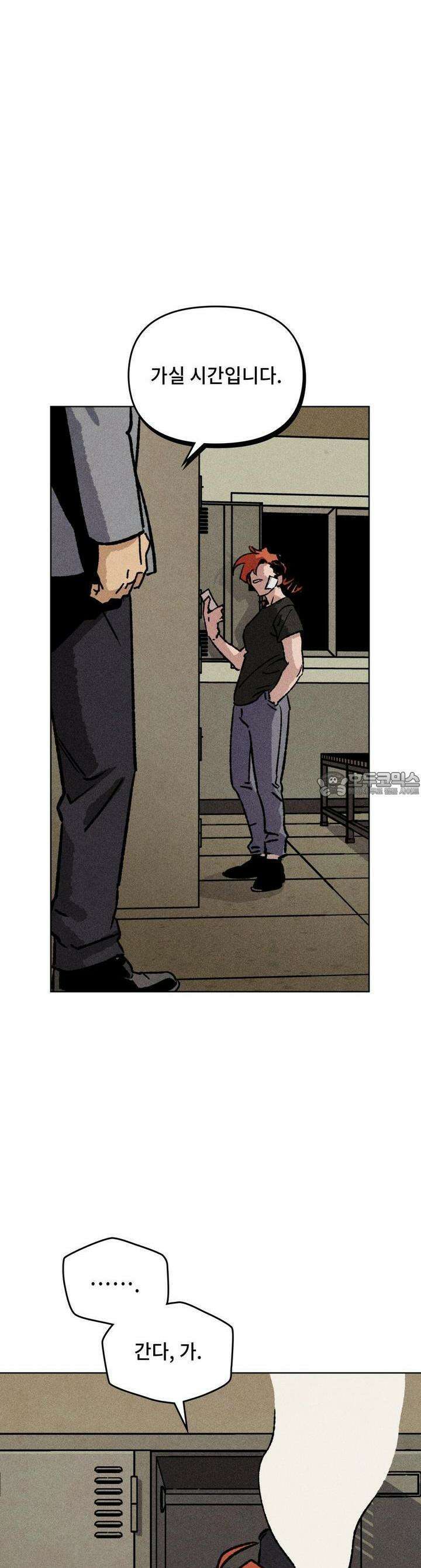끝까지 간다 [프롤로그] 7