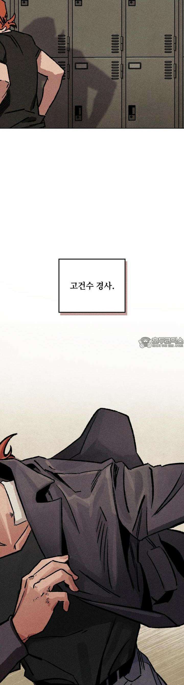 끝까지 간다 [프롤로그] 9