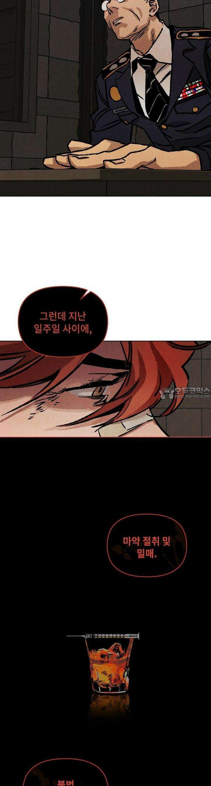 끝까지 간다 [프롤로그] 15
