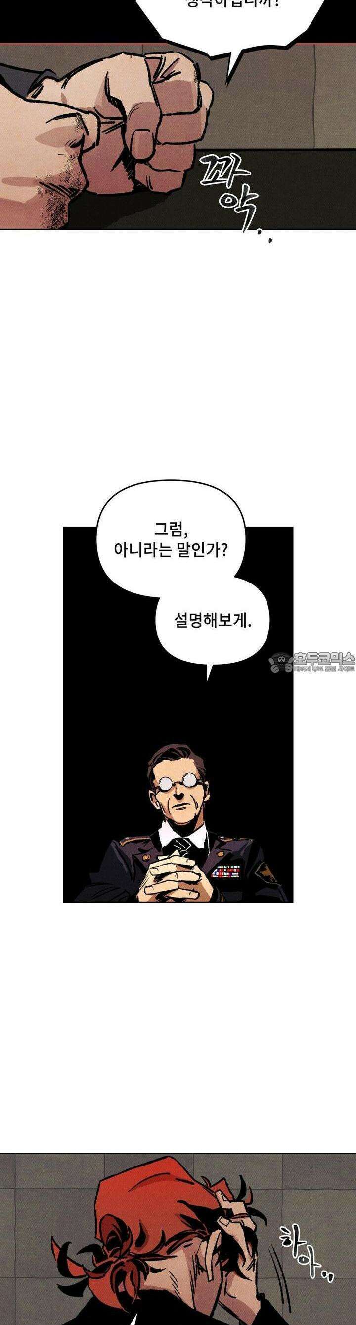 끝까지 간다 [프롤로그] 18