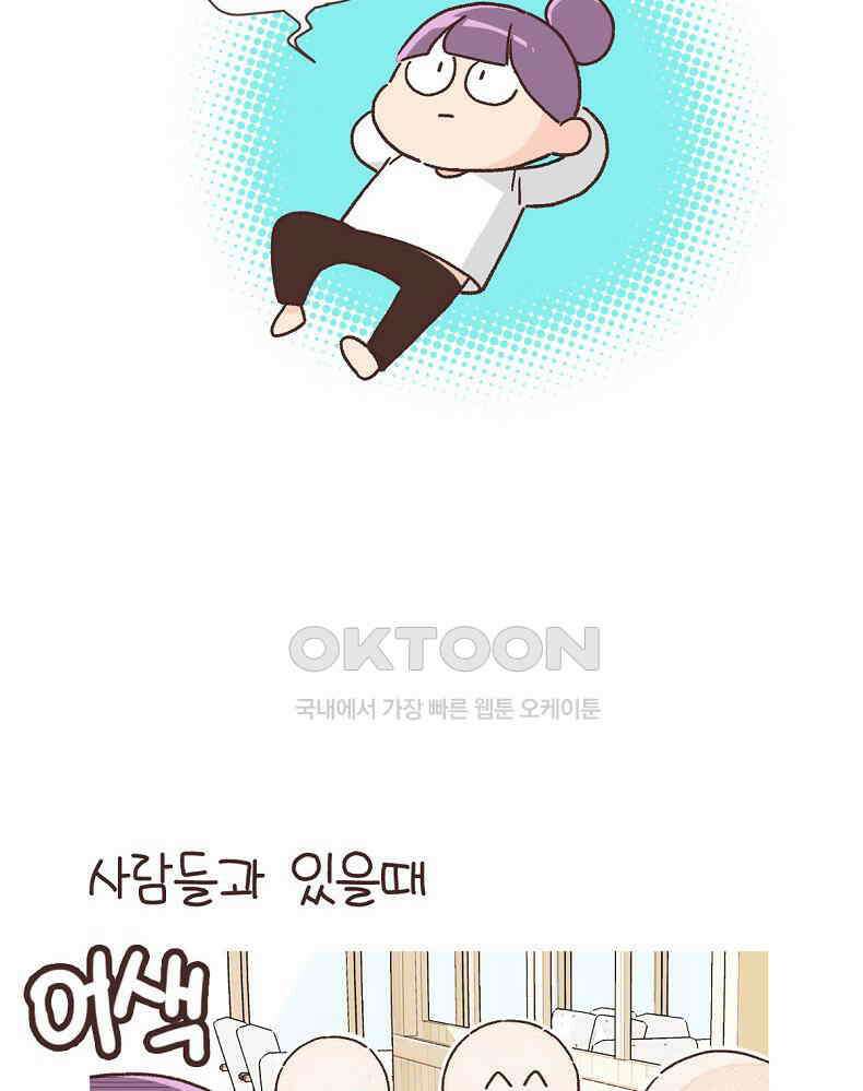 유부녀의 탄생 7_3화 천장은 손대는거 아니랬어 3