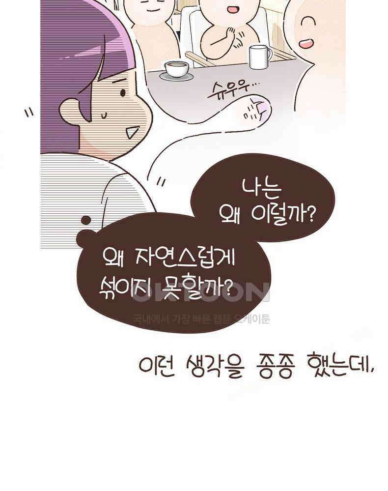 유부녀의 탄생 7_3화 천장은 손대는거 아니랬어 4