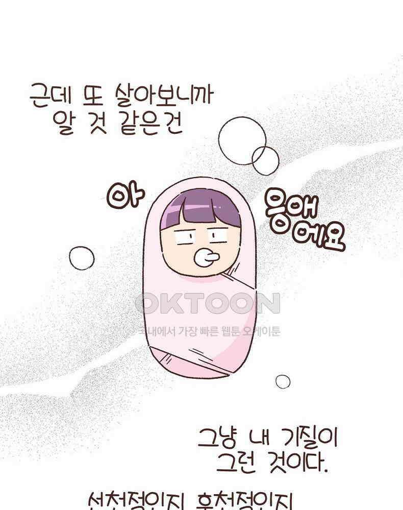 유부녀의 탄생 7_3화 천장은 손대는거 아니랬어 5