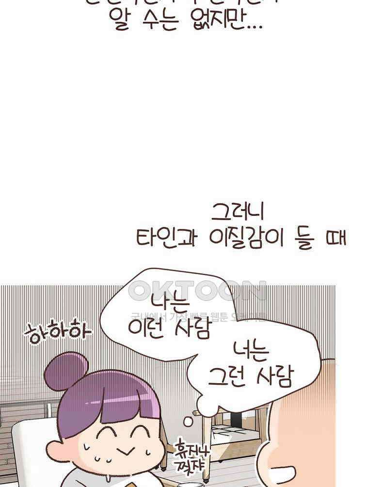 유부녀의 탄생 7_3화 천장은 손대는거 아니랬어 6