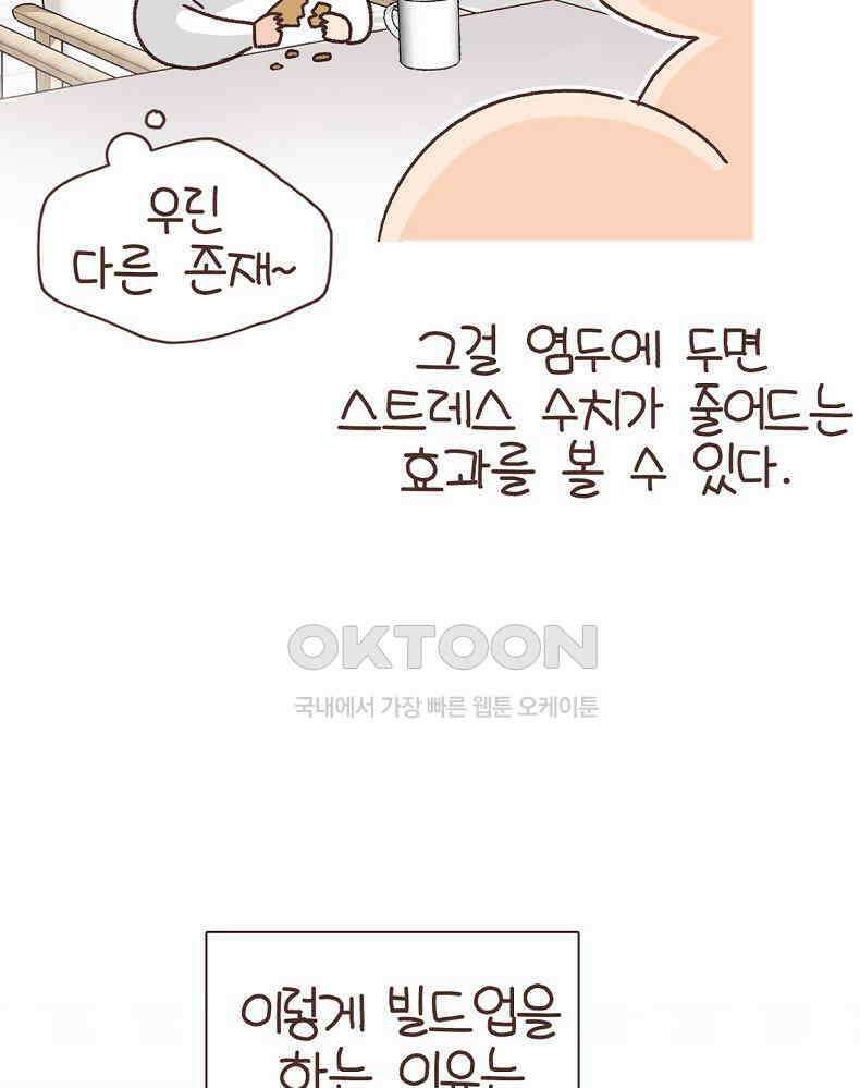 유부녀의 탄생 7_3화 천장은 손대는거 아니랬어 7
