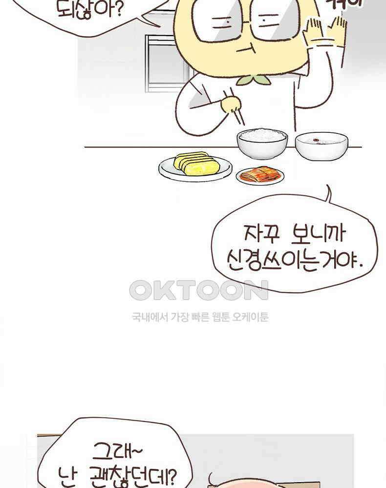 유부녀의 탄생 7_3화 천장은 손대는거 아니랬어 15