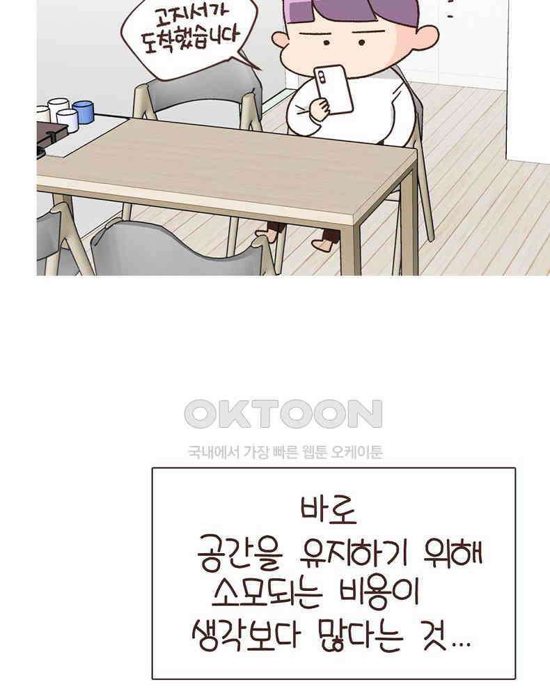 유부녀의 탄생 7_5화 도어락 너무 믿지마．．． 3