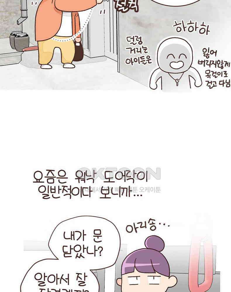 유부녀의 탄생 7_5화 도어락 너무 믿지마．．． 8