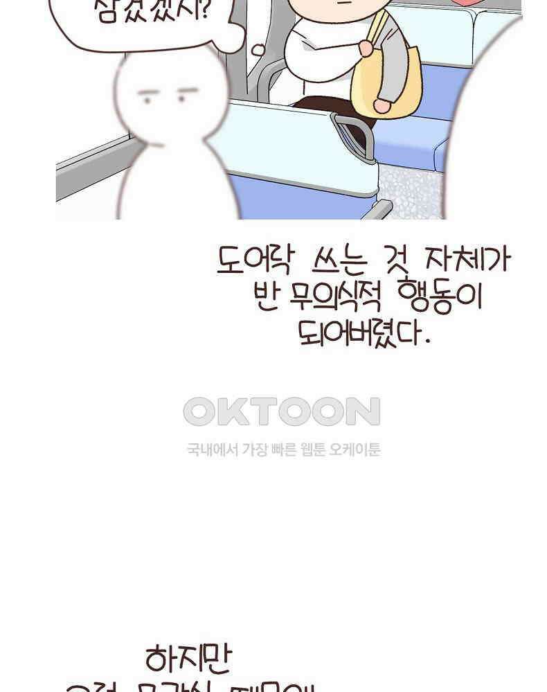 유부녀의 탄생 7_5화 도어락 너무 믿지마．．． 9