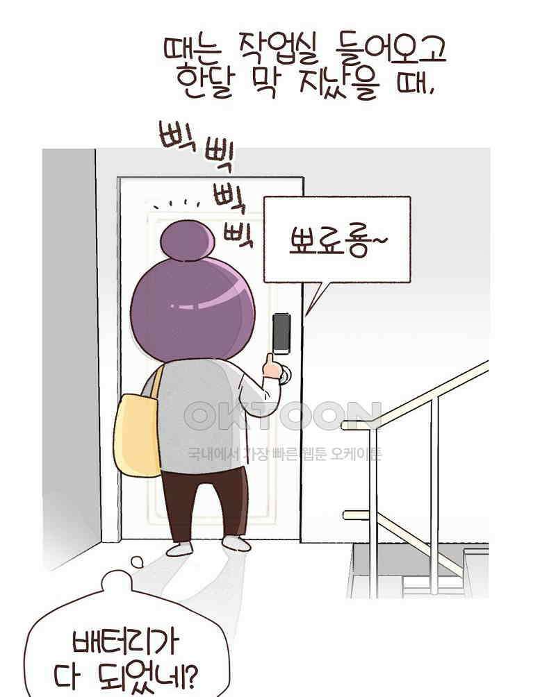 유부녀의 탄생 7_5화 도어락 너무 믿지마．．． 12