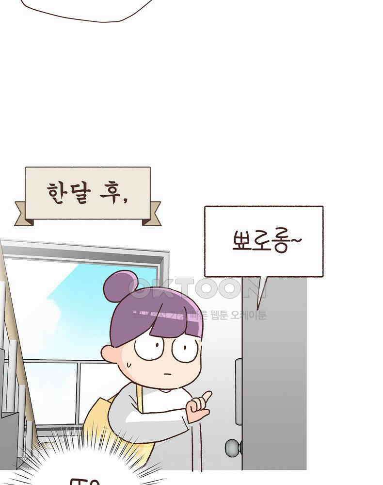 유부녀의 탄생 7_5화 도어락 너무 믿지마．．． 13