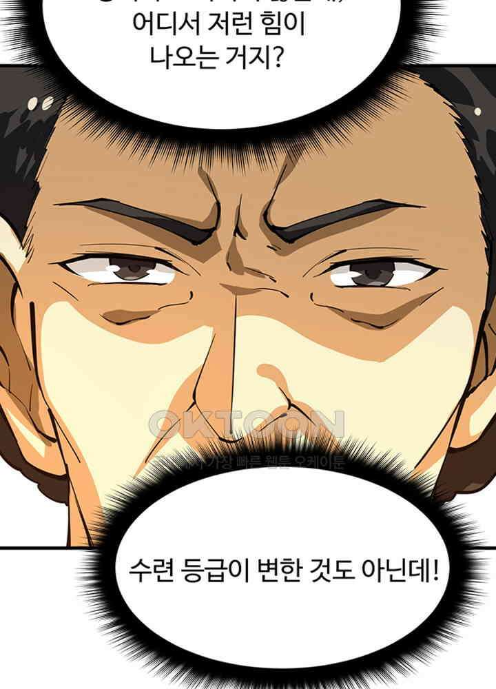 최강신의 184 8