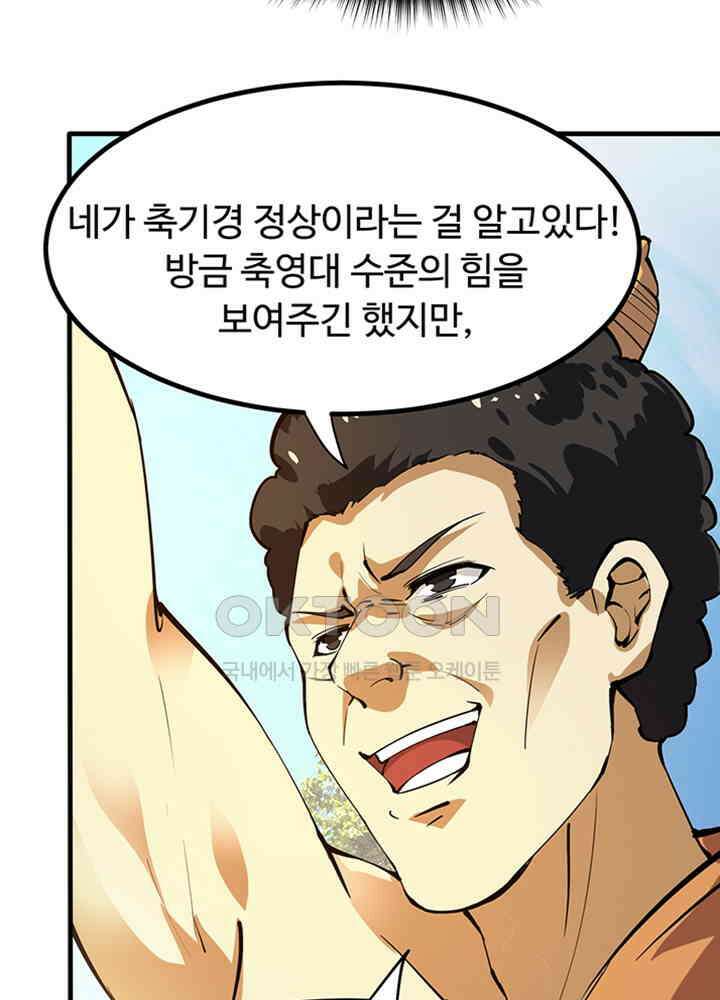 최강신의 184 9