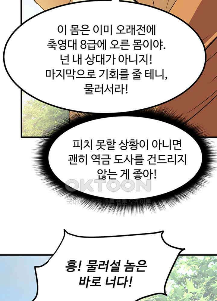 최강신의 184 10