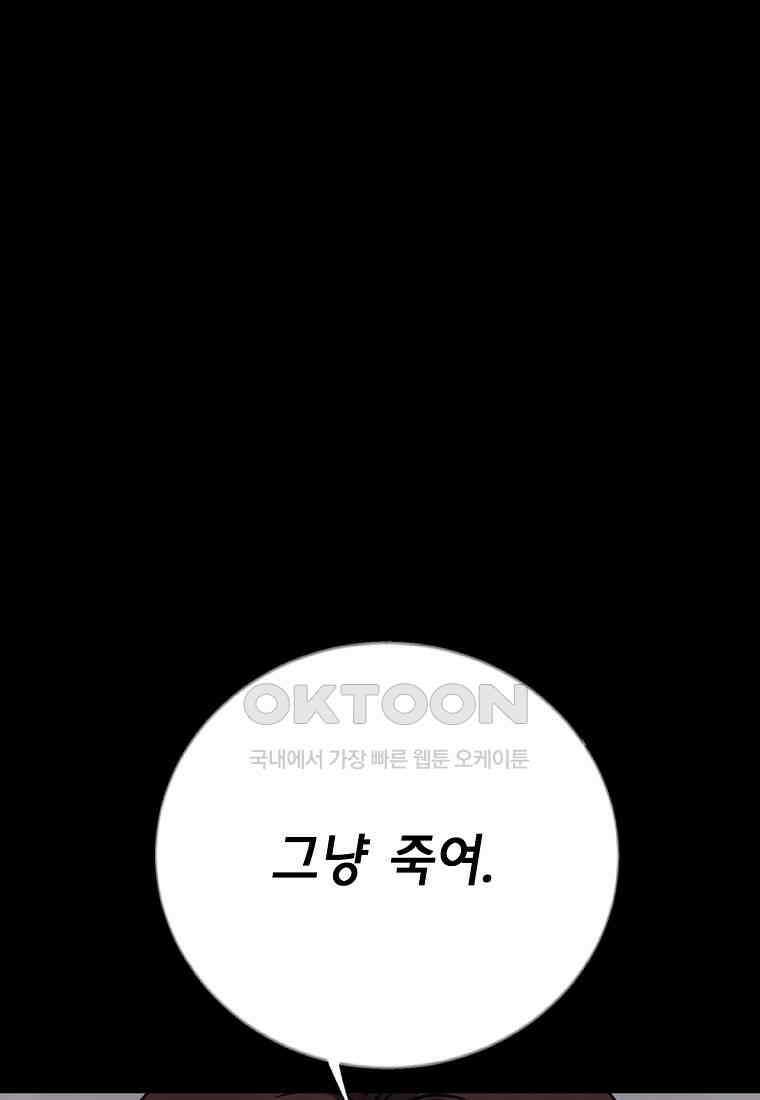비밀투표 - 50화 1