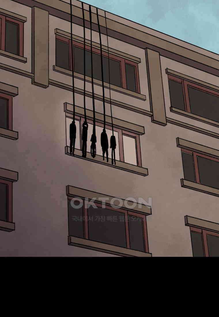 비밀투표 - 50화 9