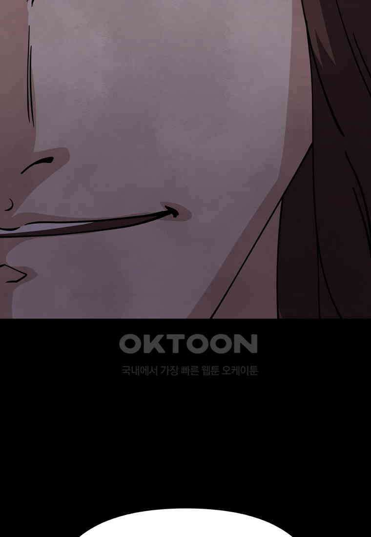 비밀투표 - 50화 11