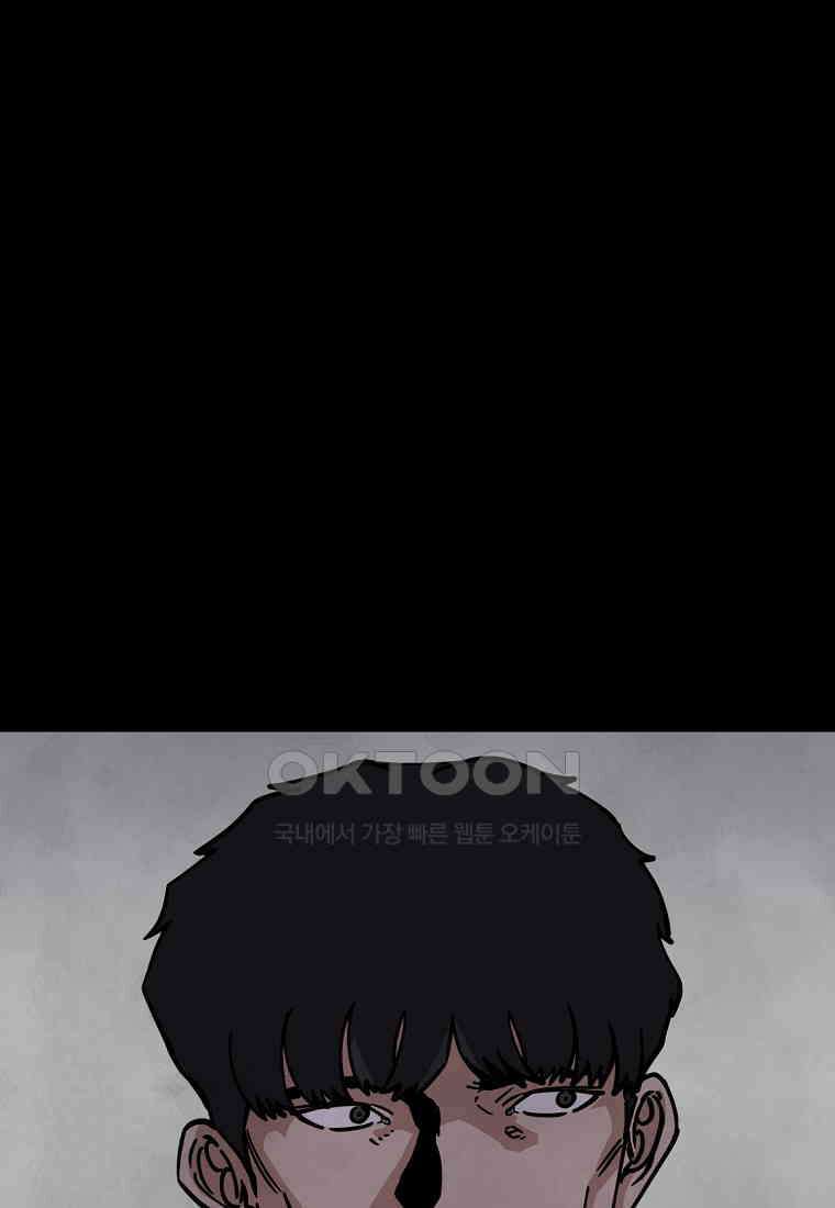 비밀투표 - 50화 19