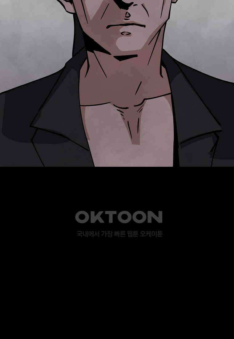 비밀투표 - 50화 20