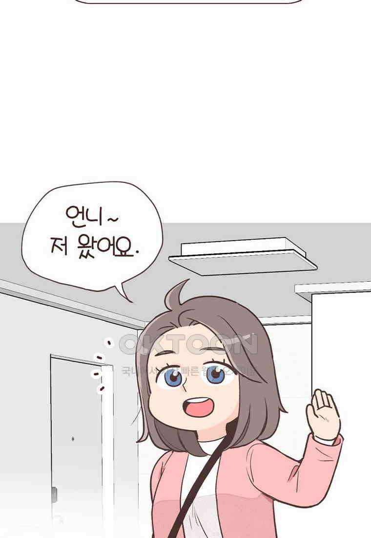 유부녀의 탄생 7_10화 ~없이 살아보기 2
