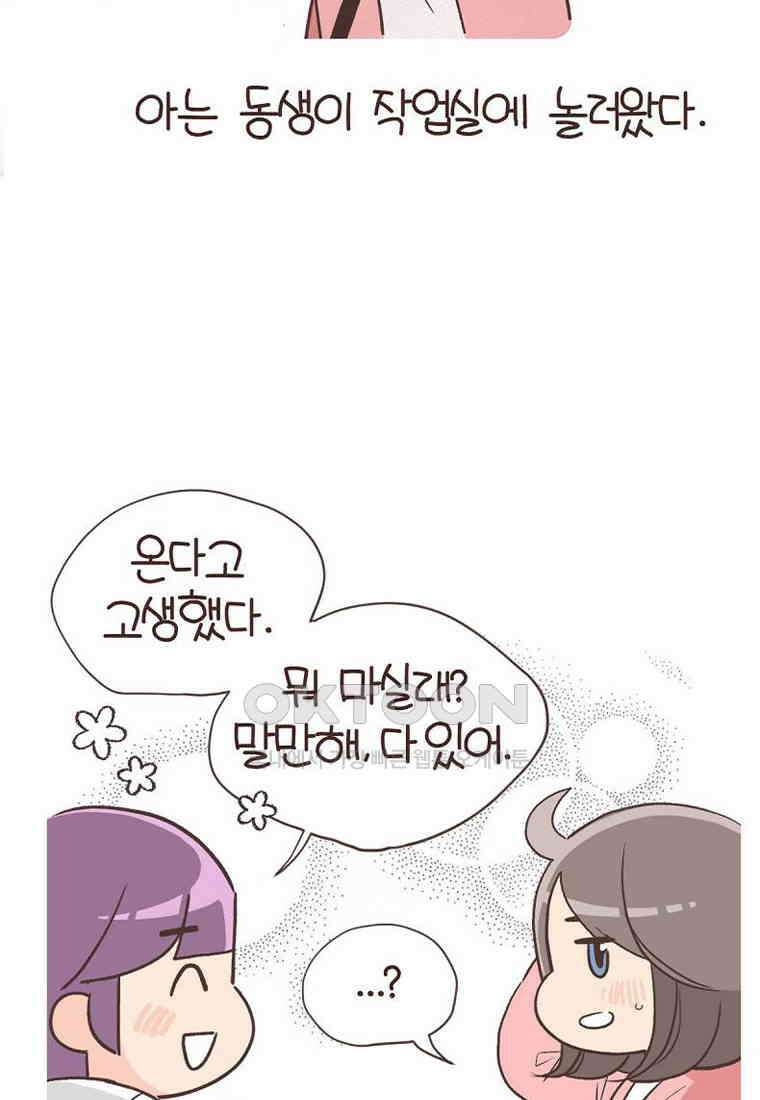 유부녀의 탄생 7_10화 ~없이 살아보기 3