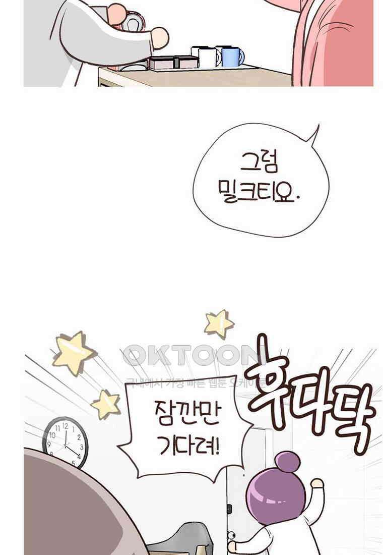 유부녀의 탄생 7_10화 ~없이 살아보기 4