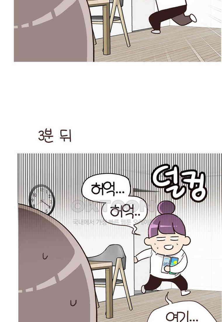 유부녀의 탄생 7_10화 ~없이 살아보기 5