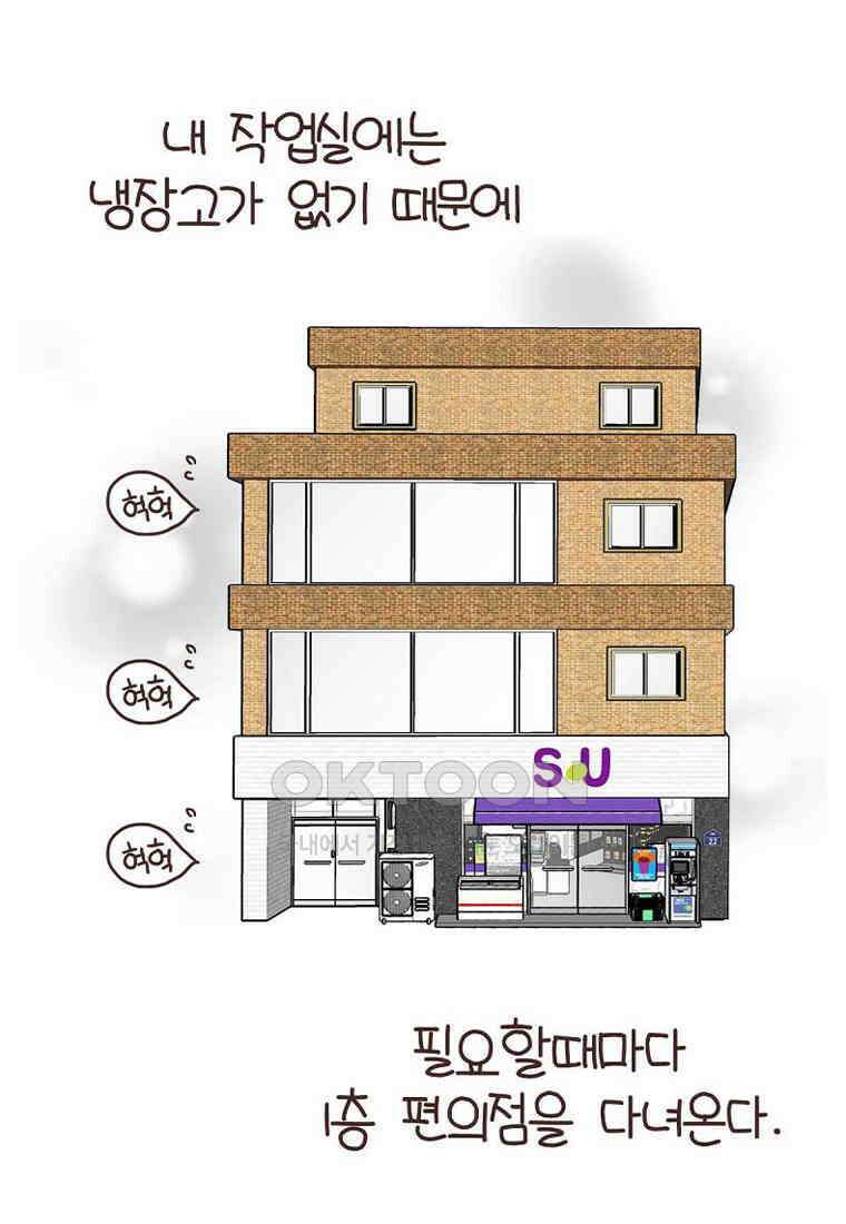 유부녀의 탄생 7_10화 ~없이 살아보기 7