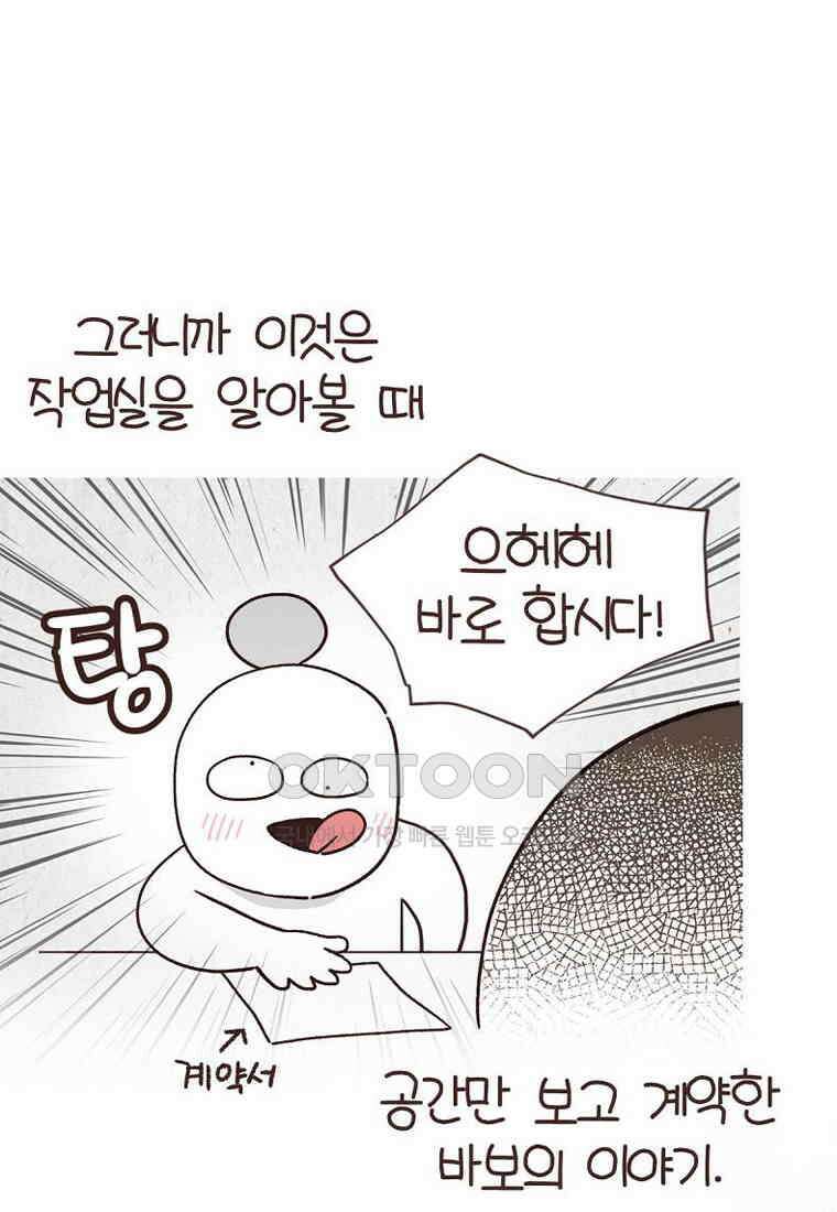 유부녀의 탄생 7_10화 ~없이 살아보기 8