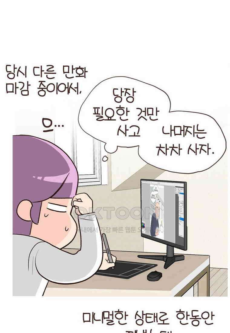 유부녀의 탄생 7_10화 ~없이 살아보기 10
