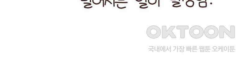 유부녀의 탄생 7_10화 ~없이 살아보기 12