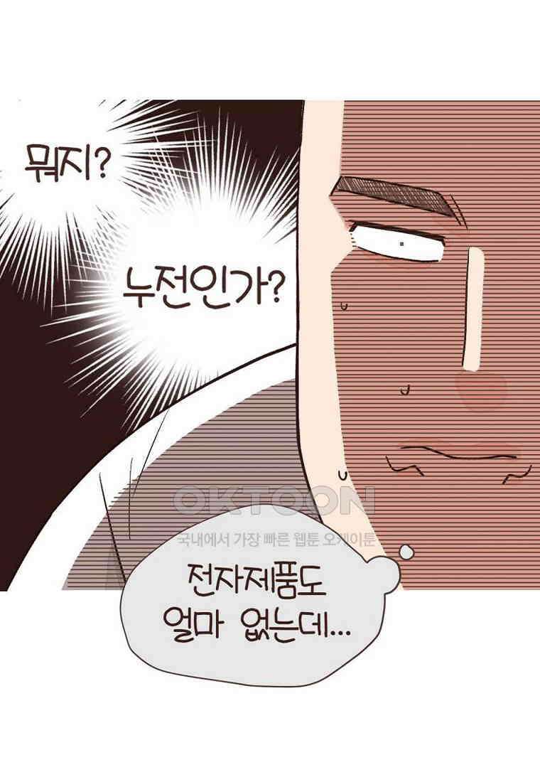 유부녀의 탄생 7_10화 ~없이 살아보기 13