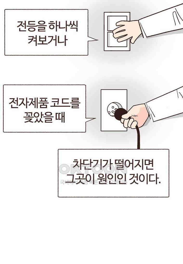 유부녀의 탄생 7_10화 ~없이 살아보기 15