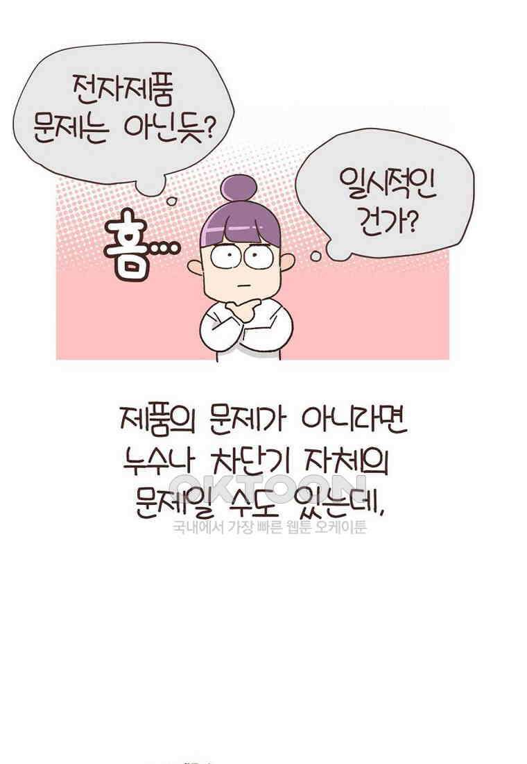 유부녀의 탄생 7_10화 ~없이 살아보기 16