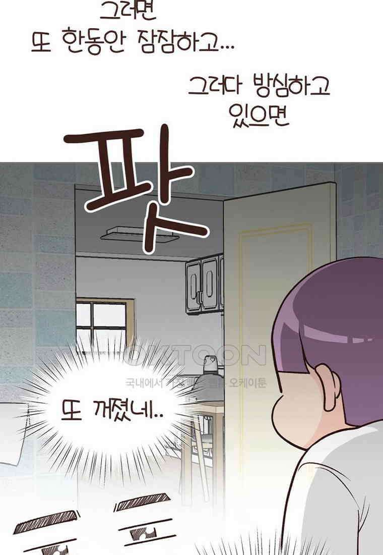 유부녀의 탄생 7_10화 ~없이 살아보기 17