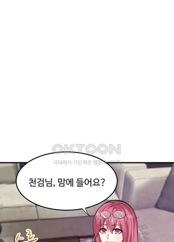 최강신의 189 2