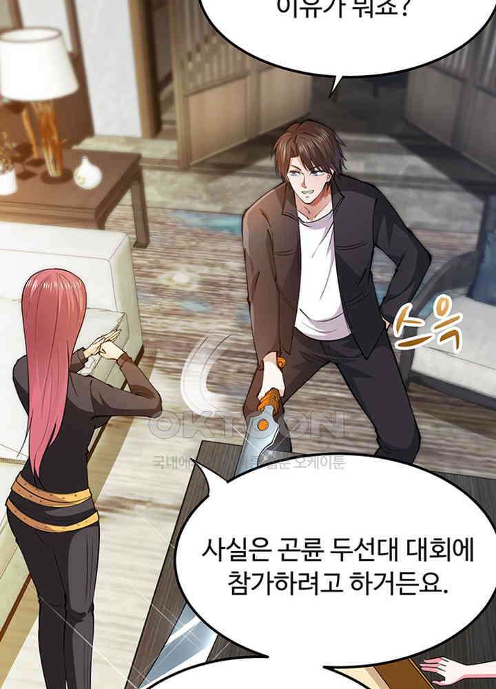 최강신의 189 10