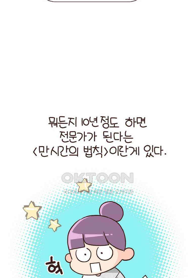 유부녀의 탄생 7_13화 철벽남 2